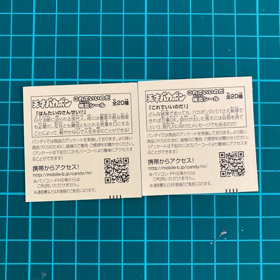 カード【天才バカボン 10種】 カード【天才バカボン 10種】 カード検索 ｜ Z/X - Zillions of